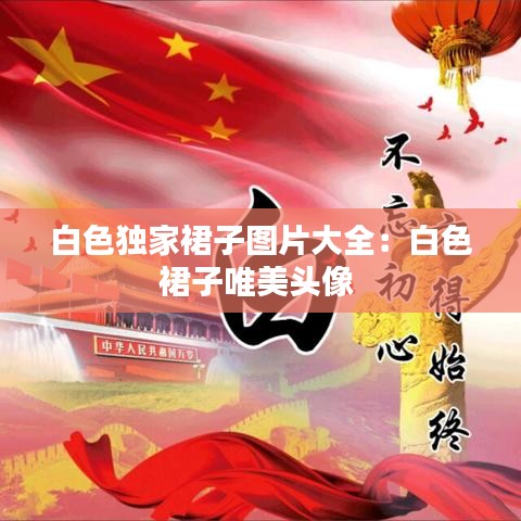 富貴不淫 第3頁