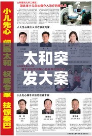 太和突發(fā)大案內幕揭秘，震驚社會的深度探究