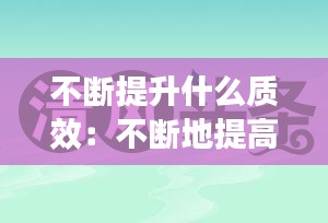 神采奕奕 第3頁
