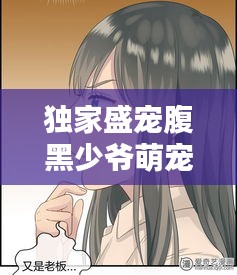 聚精會神 第3頁