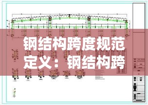 逆風飛揚 第3頁