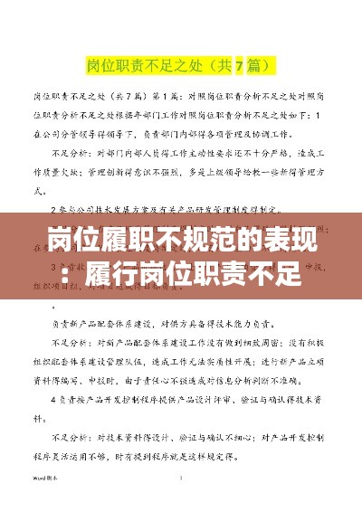 躡蹻檐簦 第3頁