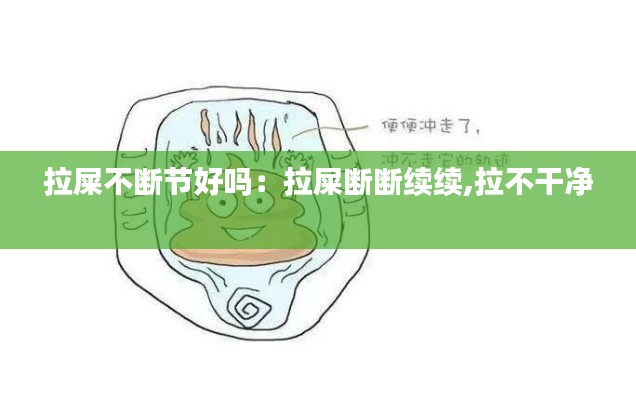 業業兢兢 第3頁