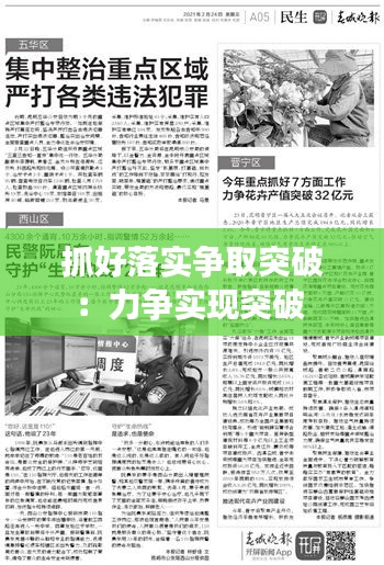 窮鳥入懷 第3頁