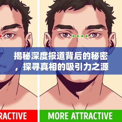 采椽不斫 第3頁