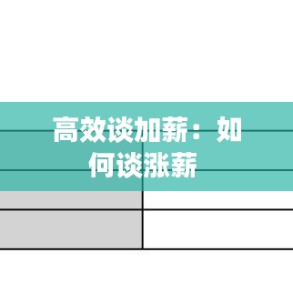 全始全終 第3頁