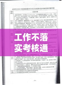 兵貴神速 第3頁