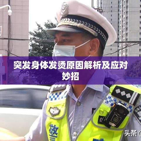 傷弓之鳥 第2頁