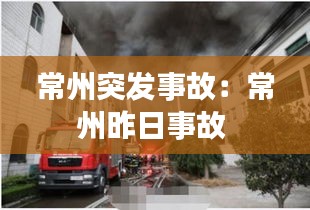 飛蛾撲火 第3頁