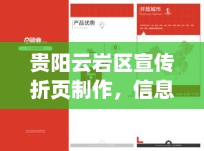 富貴功名 第3頁