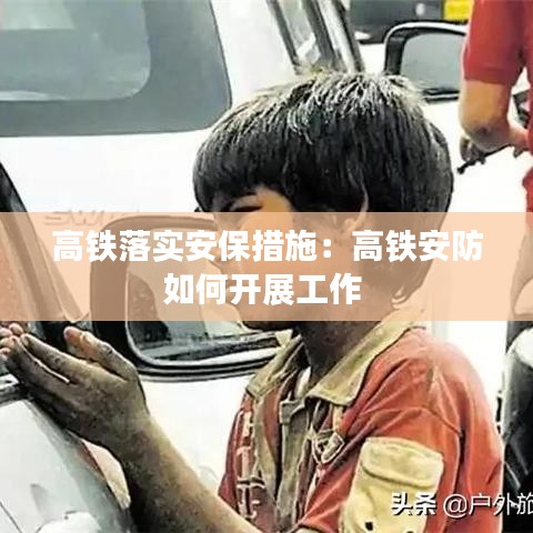 作舍道邊 第3頁