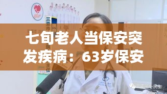 高鳥盡良弓藏 第3頁