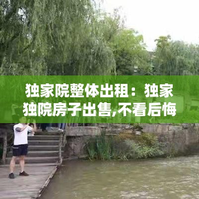 鳥革翬飛 第3頁