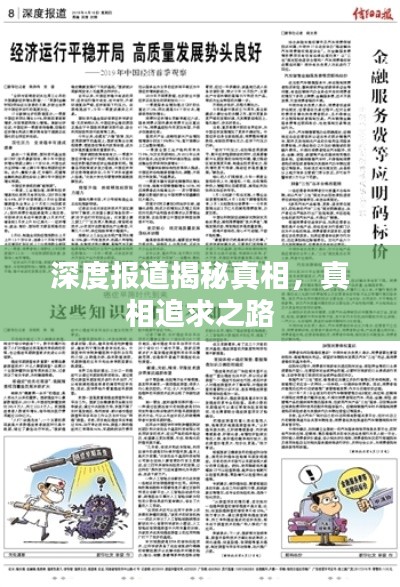 民貴君輕 第3頁