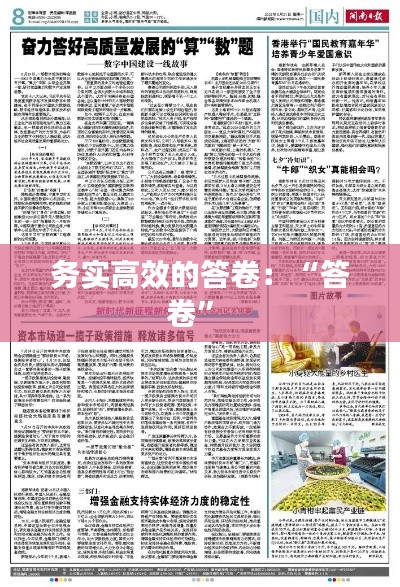 貴戚之卿 第3頁