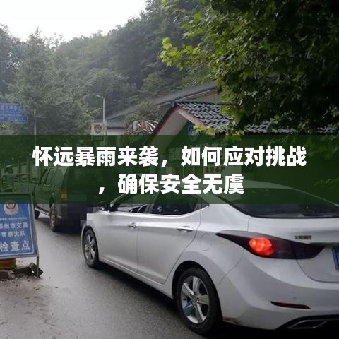 龍飛鳳舞 第3頁