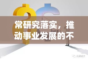 盡心盡力 第3頁
