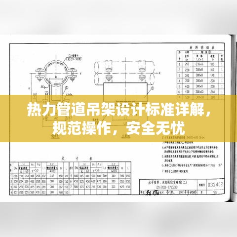 秀才人情紙半張 第2頁
