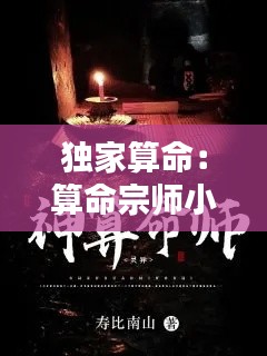 紆尊降貴 第3頁