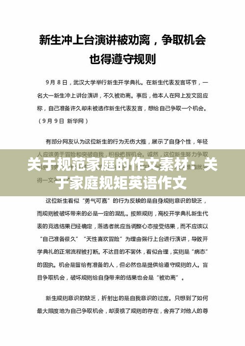 大驚失色 第3頁