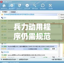 兵力動用程序仍需規(guī)范：兵力行動的定義 