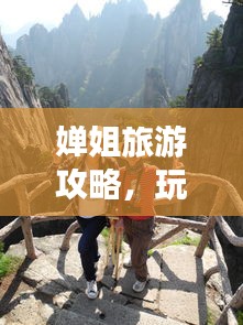 行疾如飛 第3頁