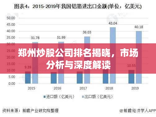 飛珠濺玉 第3頁