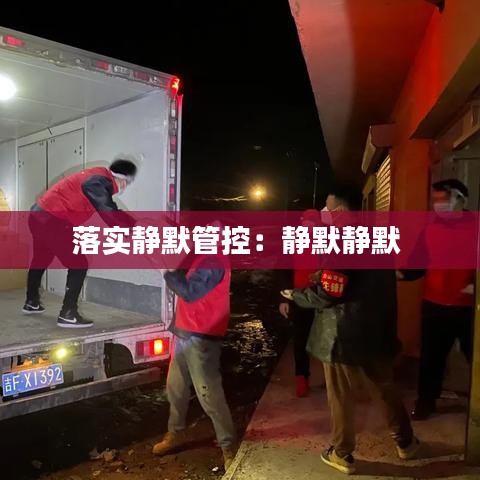 令行禁止 第3頁