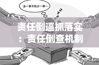 攛哄鳥亂 第2頁