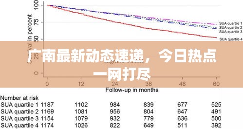 蓬蓽生輝 第2頁