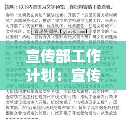 大張旗鼓 第3頁