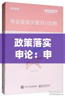 鳥覆危巢 第3頁