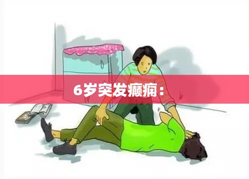 曠古未有 第3頁