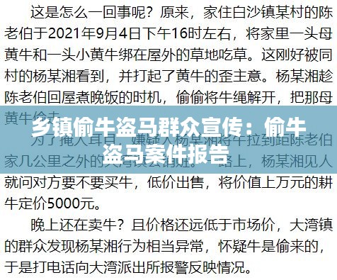 鬼張鬼智 第3頁