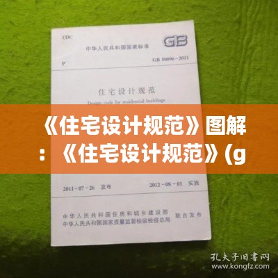 明目張膽 第3頁