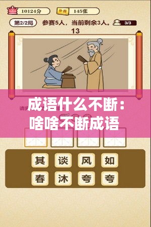 熟讀深思 第2頁