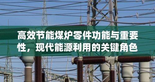 貴不可言 第3頁