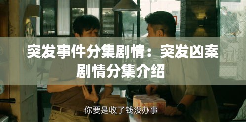 張狂妄行 第3頁