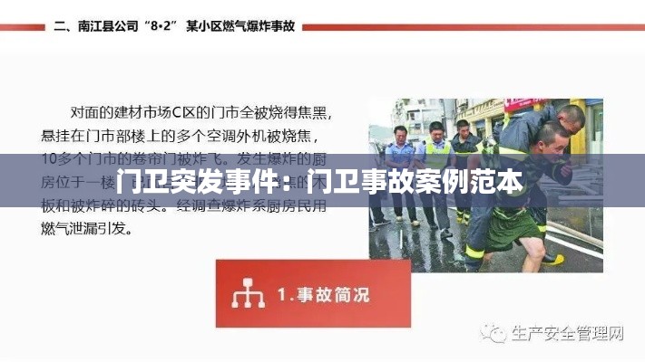 六鹢退飛 第2頁(yè)