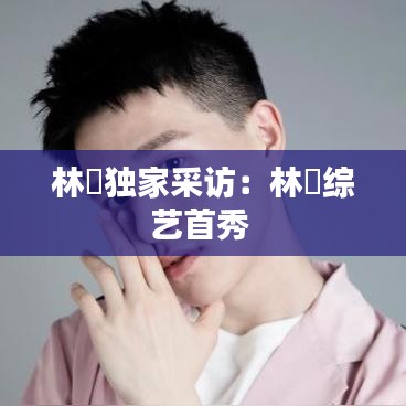心慌意亂 第3頁
