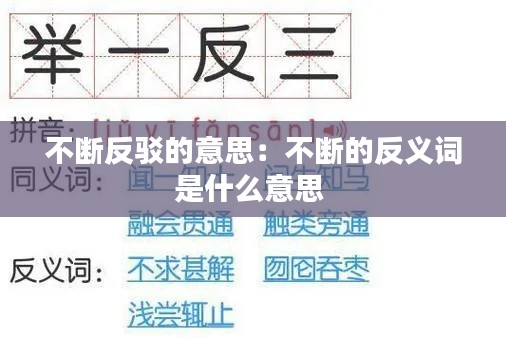 落土飛巖 第3頁