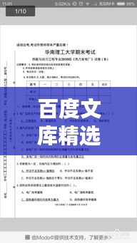 百度文庫精選，肉牛養殖合同書范本