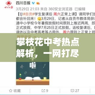 長頸鳥喙 第2頁