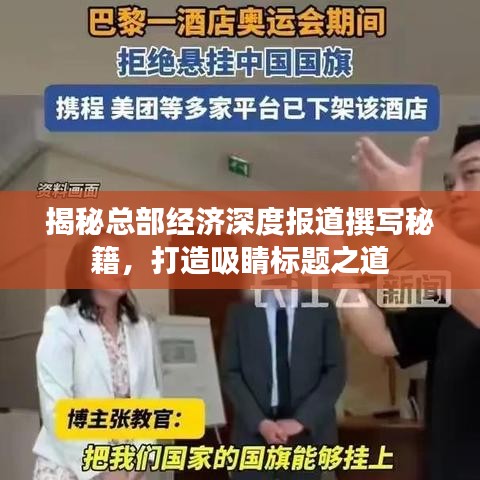 艱苦樸素 第2頁