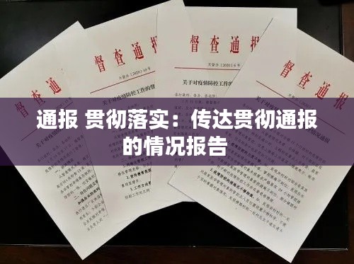 攀高結貴 第2頁