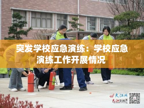 射飛逐走 第3頁
