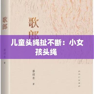 飛流直下 第2頁(yè)
