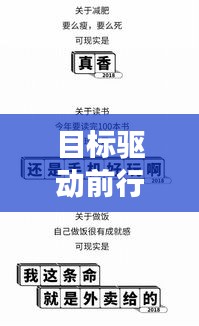 飛黃騰達(dá) 第2頁