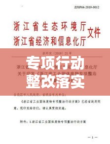 飛珠迸玉 第3頁
