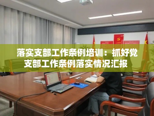 法貴必行 第2頁